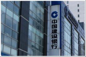 中国建设银行云南省分行暗访项目